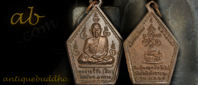 Rare 19C Thai Amulet Buddha #25