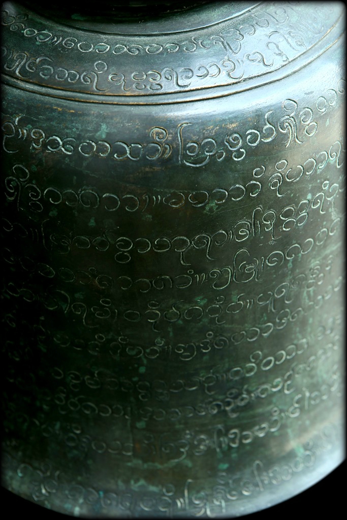 Extremely Rare Early 19C Bronze Burmese Temple Bell. #DW202