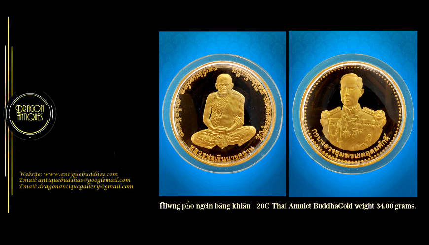 H̄lwng ph̀o ngein bāng khlān - 20C Thai Amulet BuddhaGold weight 34.00 grams. #19