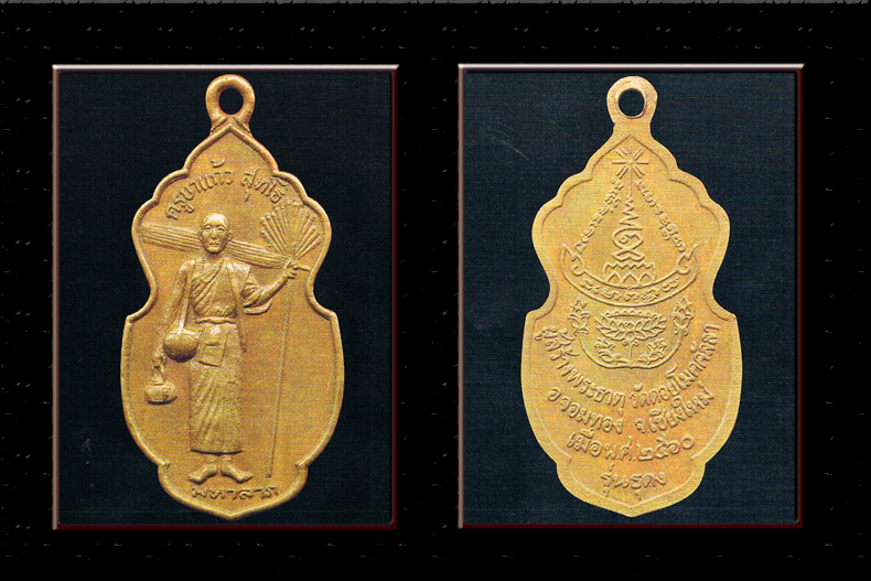 Thai Amulet Buddha 