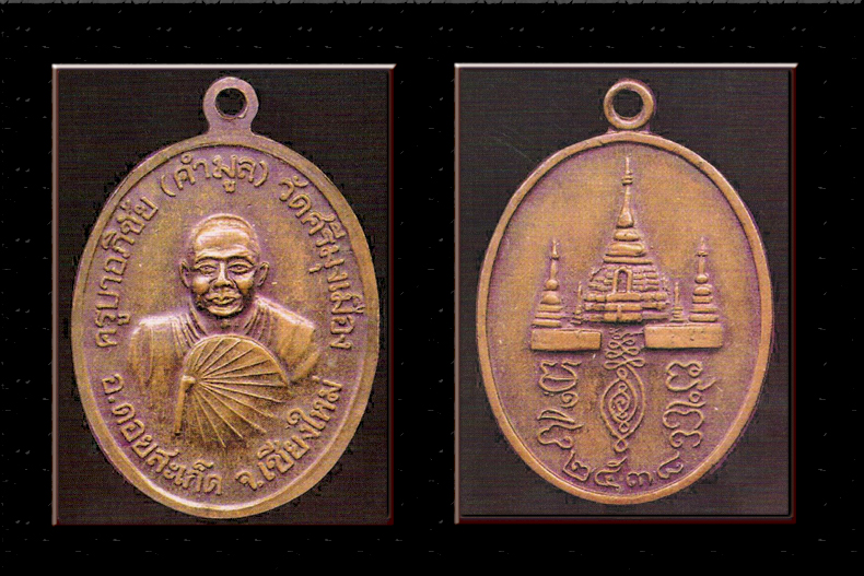 Thai Amulet Buddha 